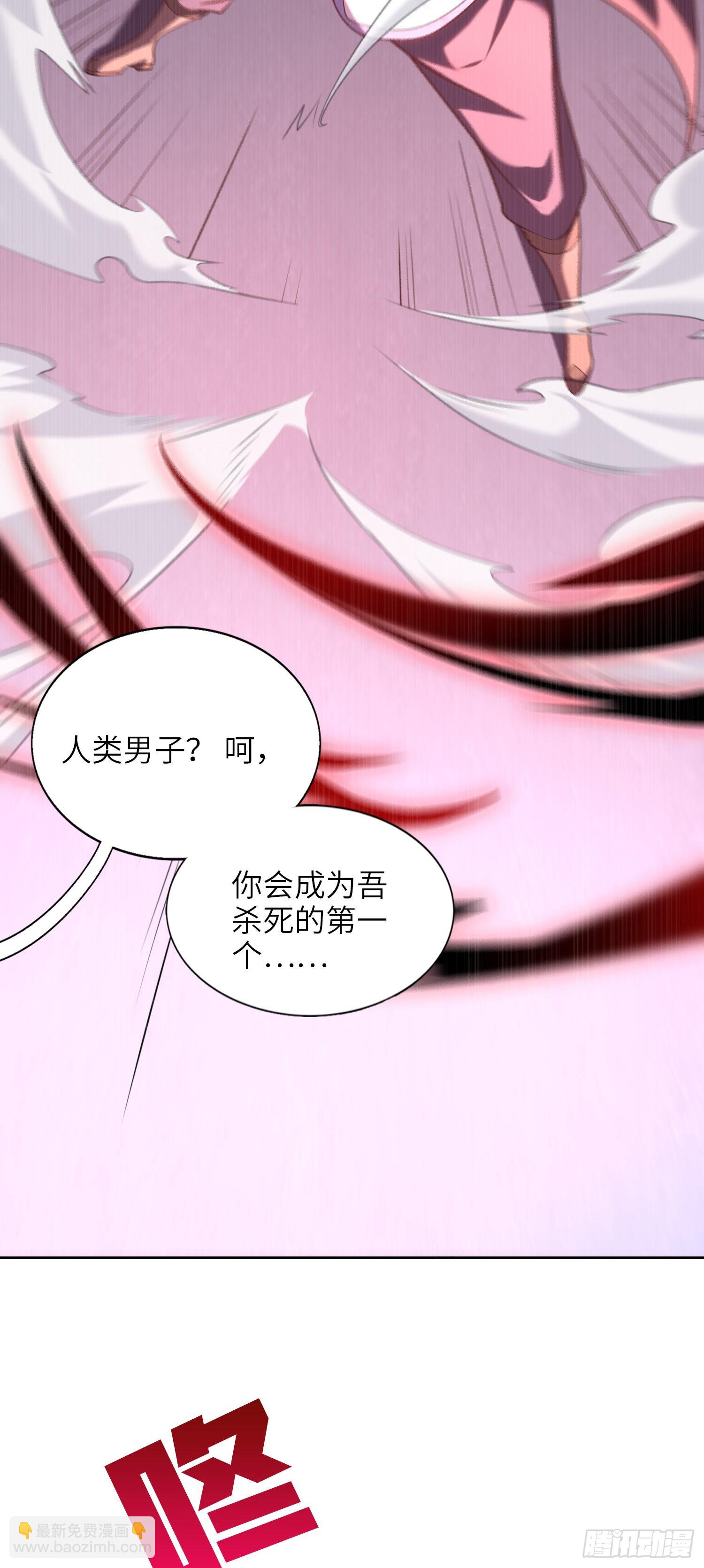 我一法杖敲下去你可能會死 - 07話 相交猿？(1/2) - 5