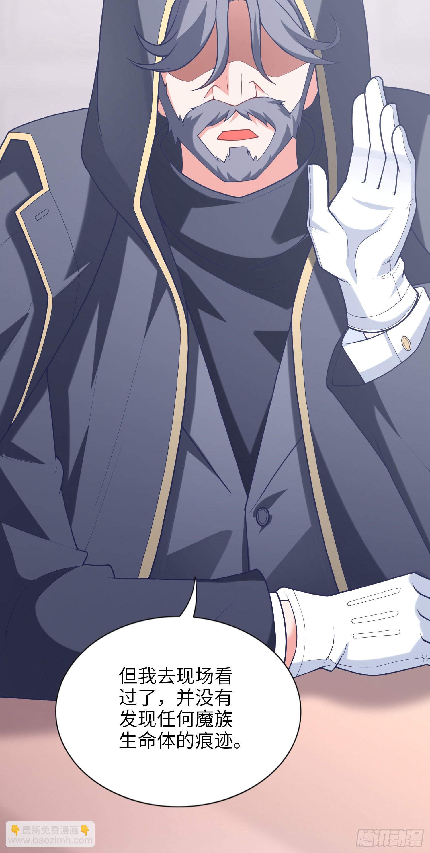 我一法杖敲下去你可能會死 - 07話 相交猿？(1/2) - 2