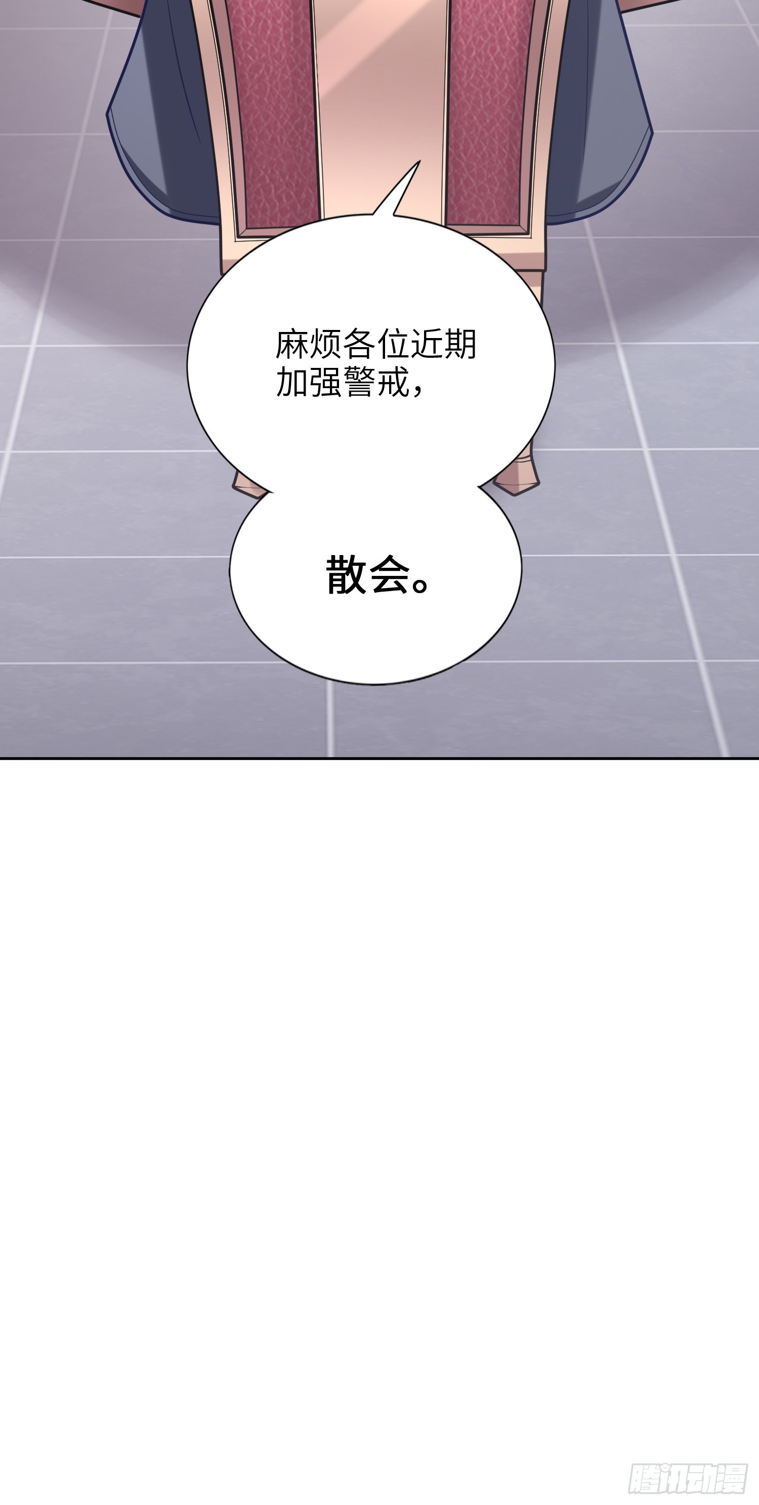 我一法杖敲下去你可能會死 - 07話 相交猿？(2/2) - 6