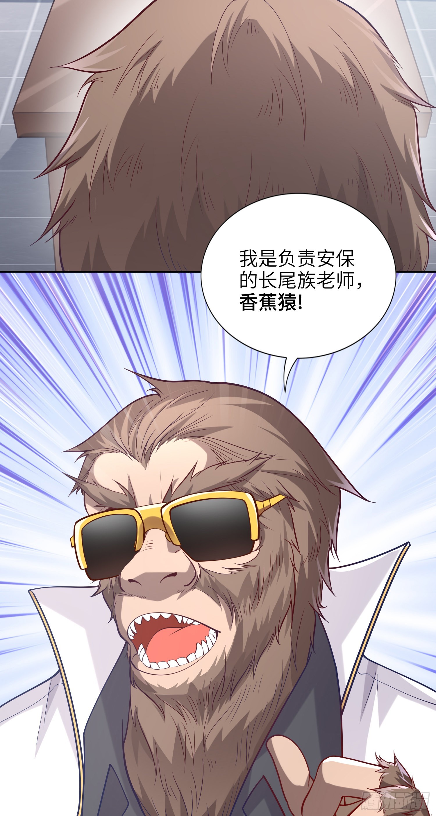 我一法杖敲下去你可能會死 - 07話 相交猿？(2/2) - 2