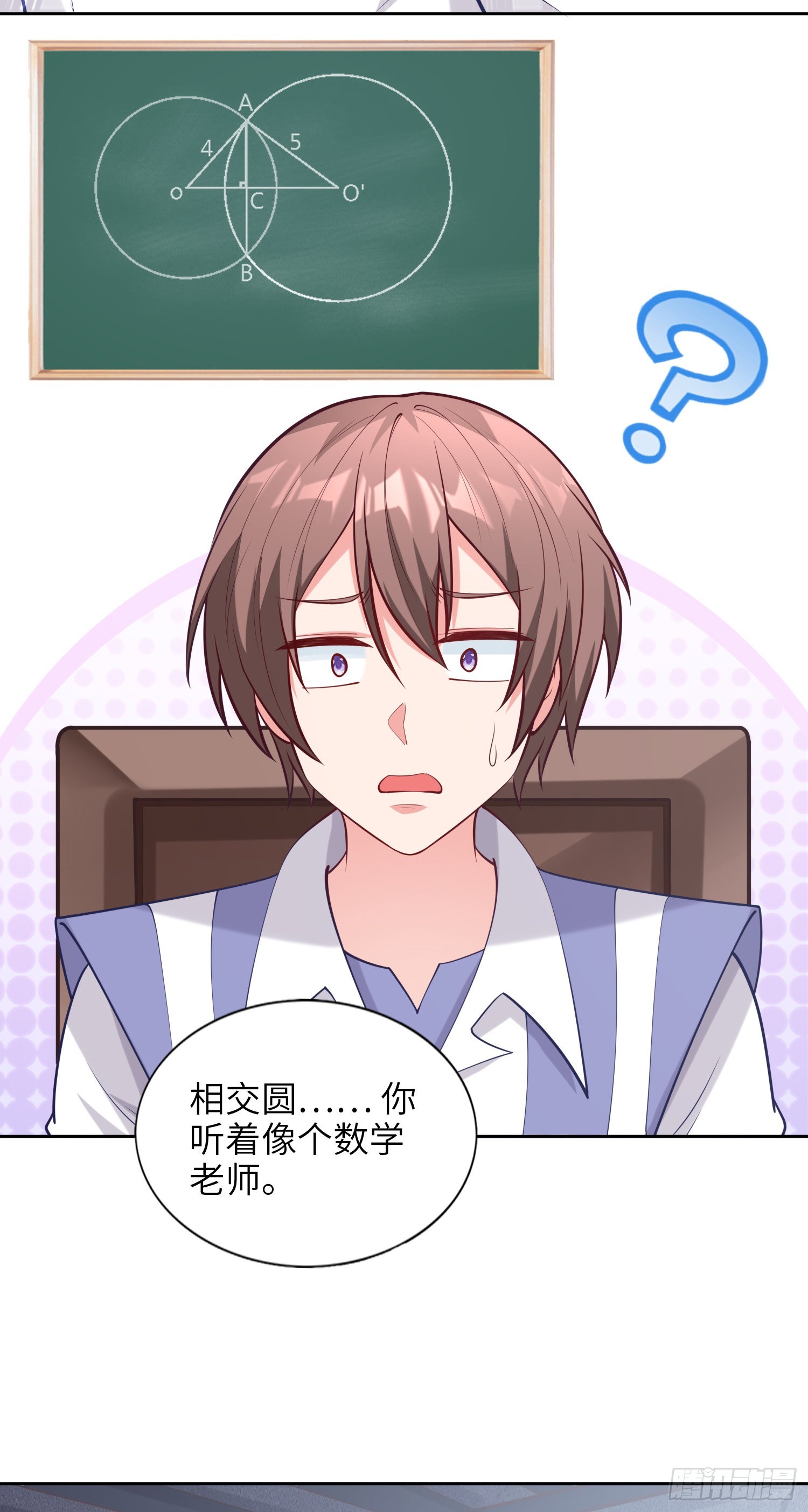 我一法杖敲下去你可能會死 - 07話 相交猿？(2/2) - 4