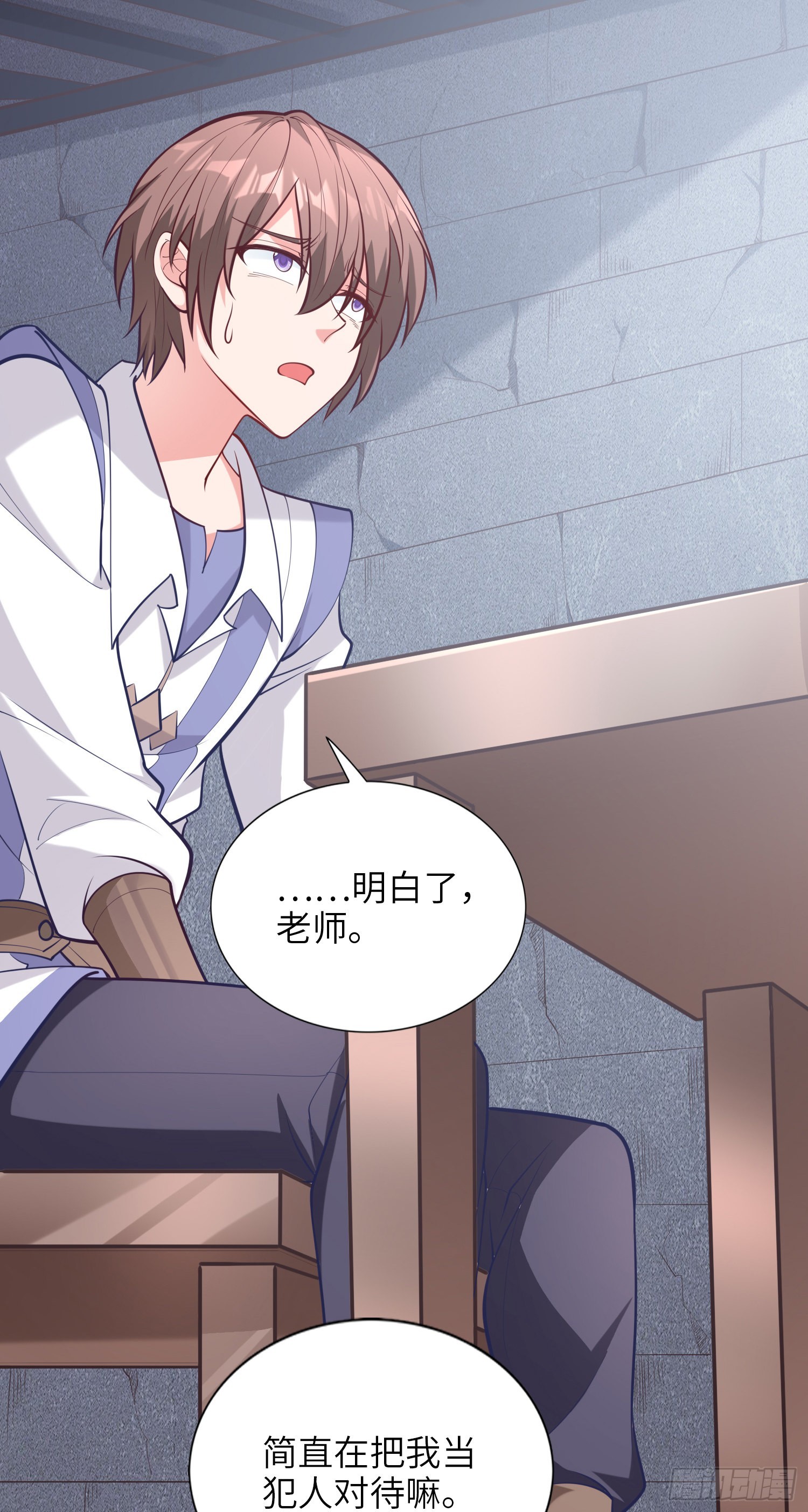 我一法杖敲下去你可能會死 - 07話 相交猿？(2/2) - 5