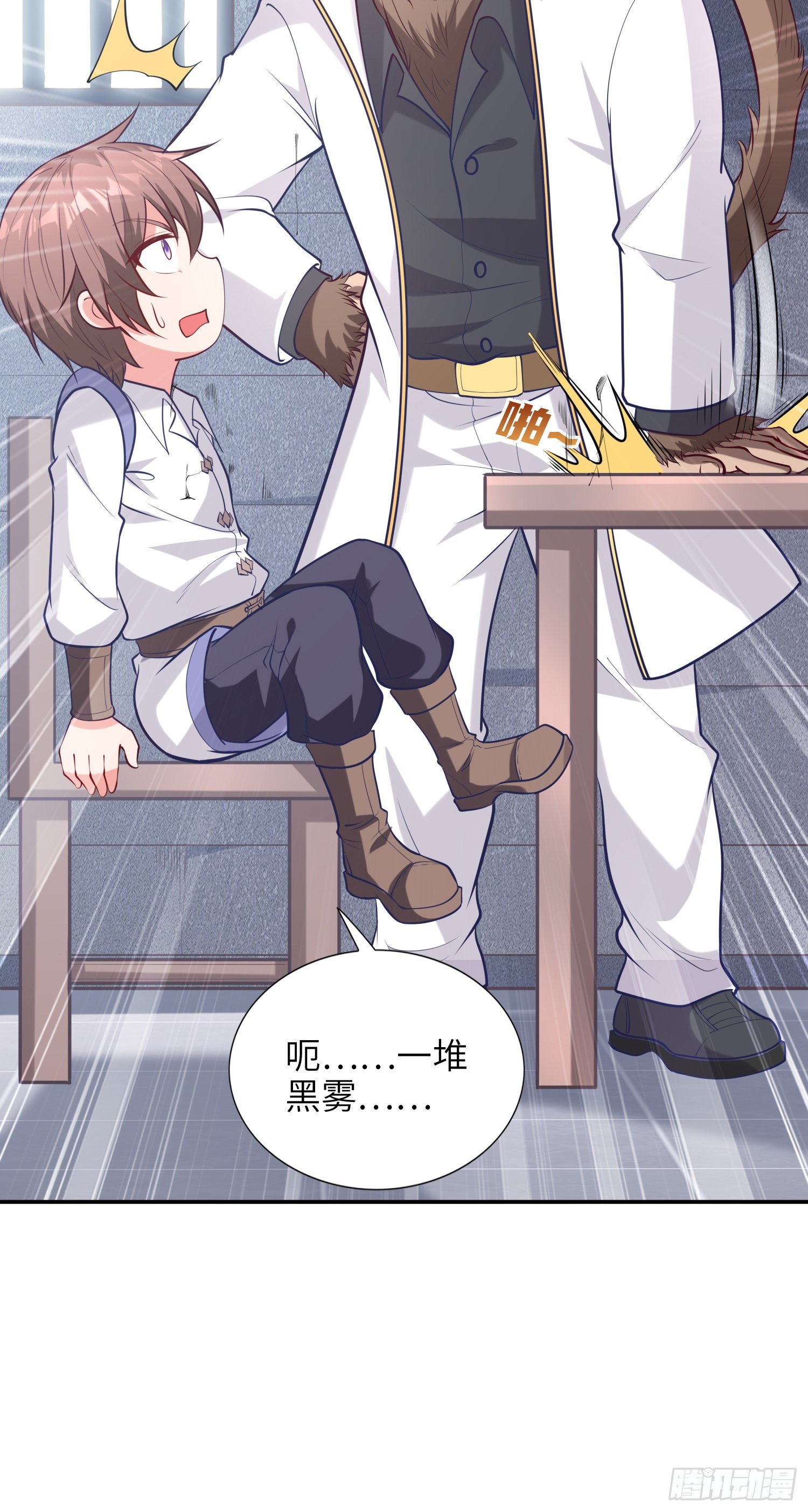 我一法杖敲下去你可能會死 - 07話 相交猿？(2/2) - 1