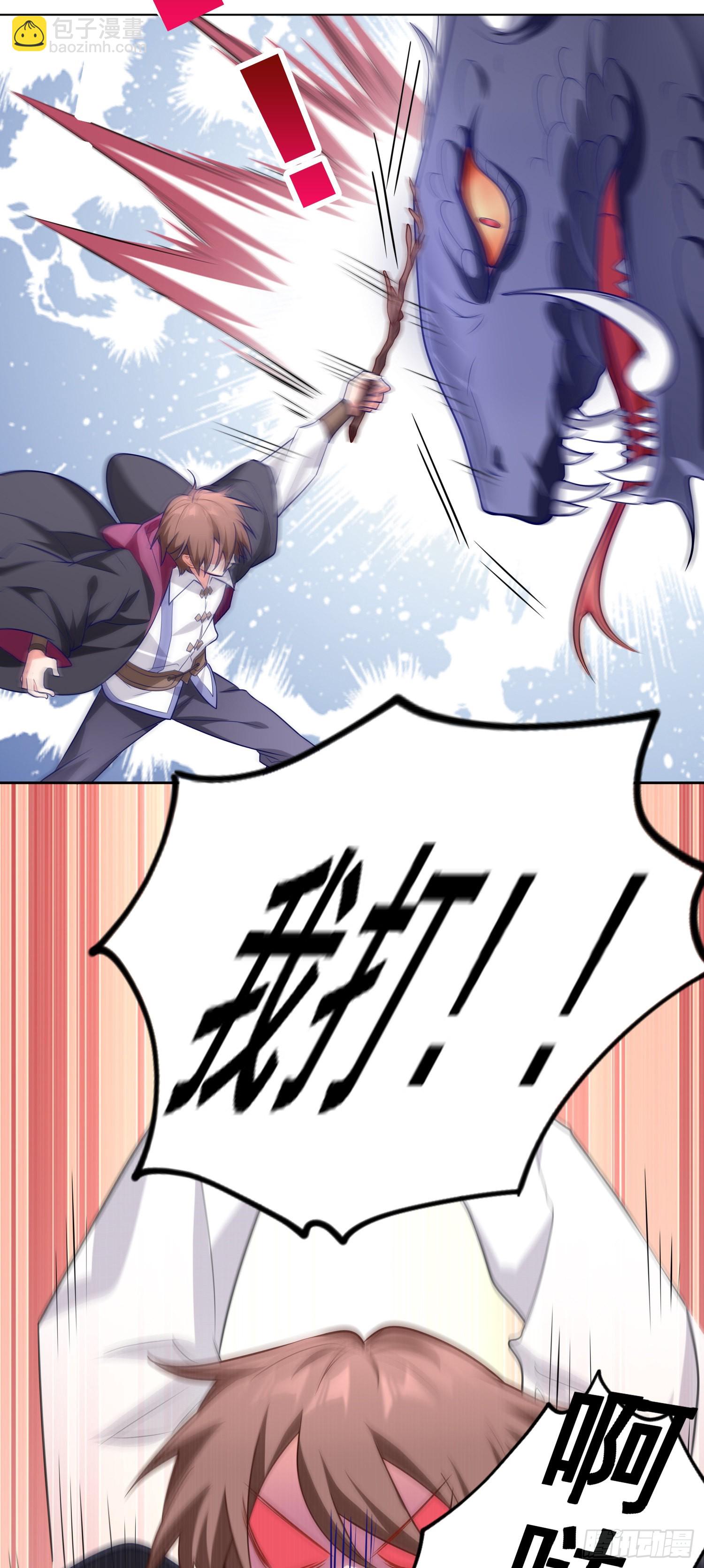 我一法杖敲下去你可能會死 - 07話 相交猿？(1/2) - 6