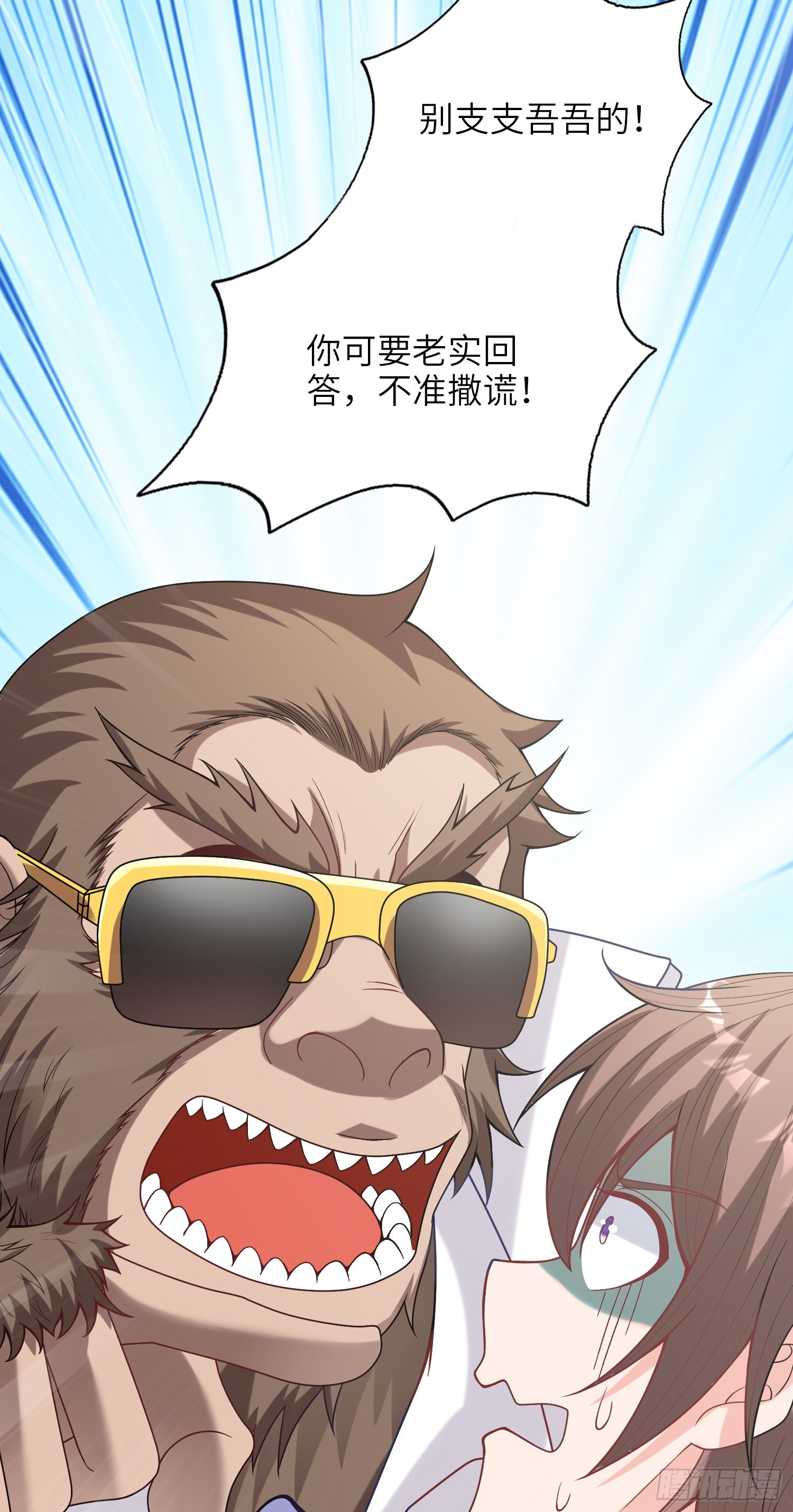 我一法杖敲下去你可能會死 - 07話 相交猿？(2/2) - 6