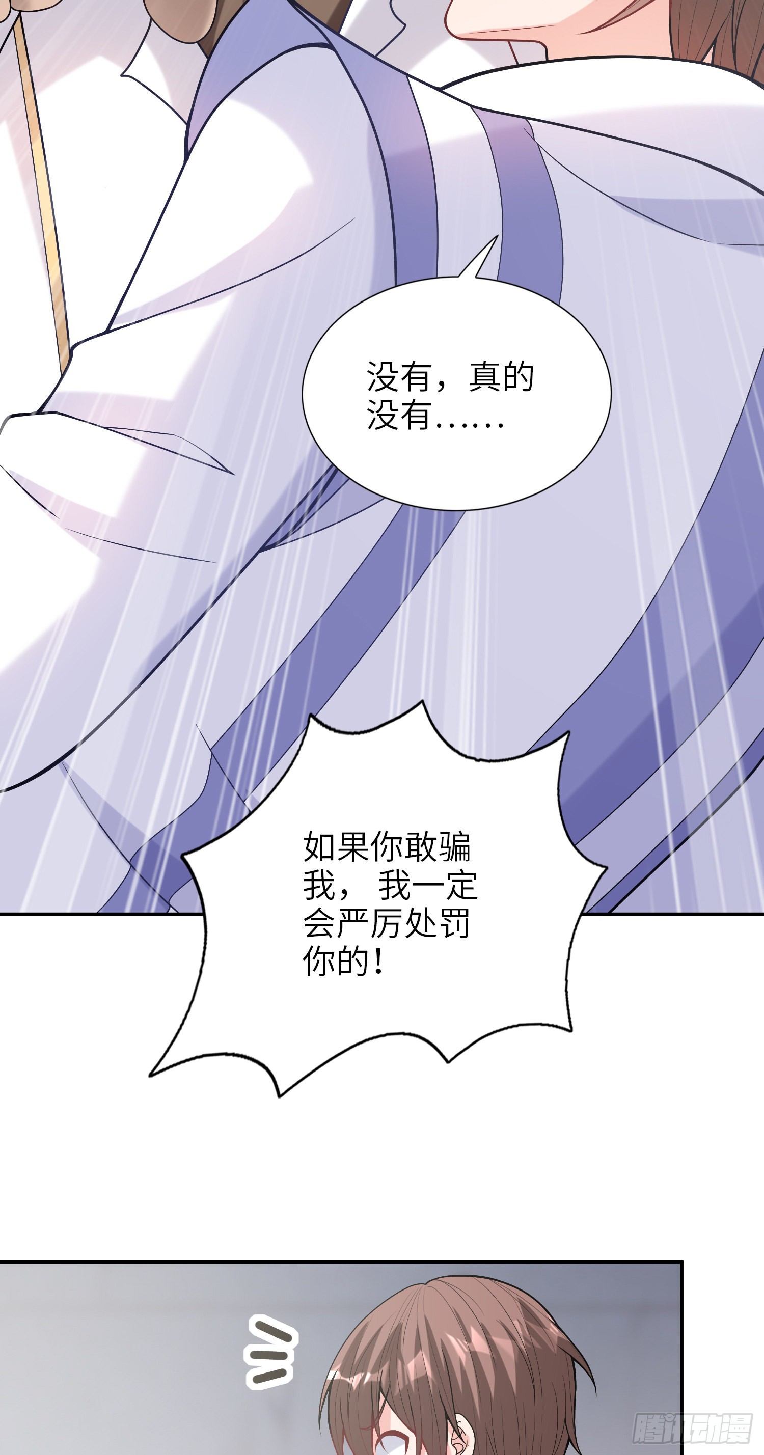 我一法杖敲下去你可能會死 - 07話 相交猿？(2/2) - 1