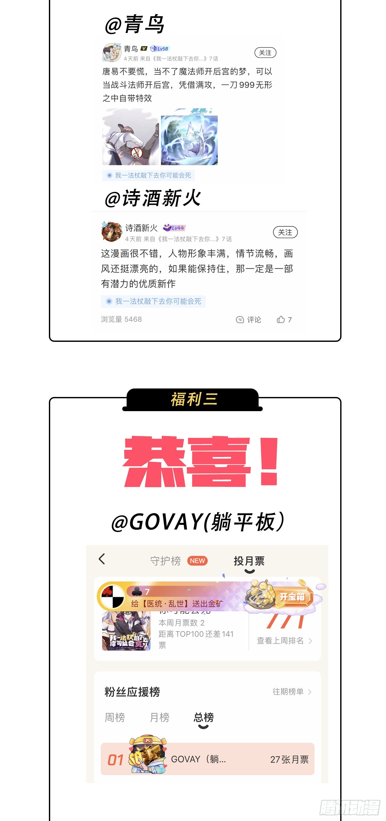 我一法杖敲下去你可能會死 - 07話 相交猿？(2/2) - 2