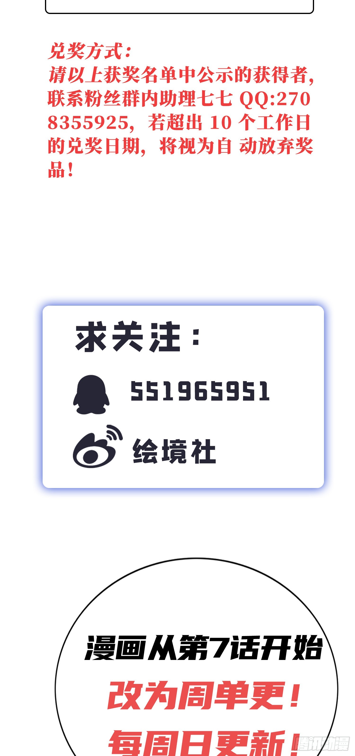 我一法杖敲下去你可能會死 - 07話 相交猿？(2/2) - 3