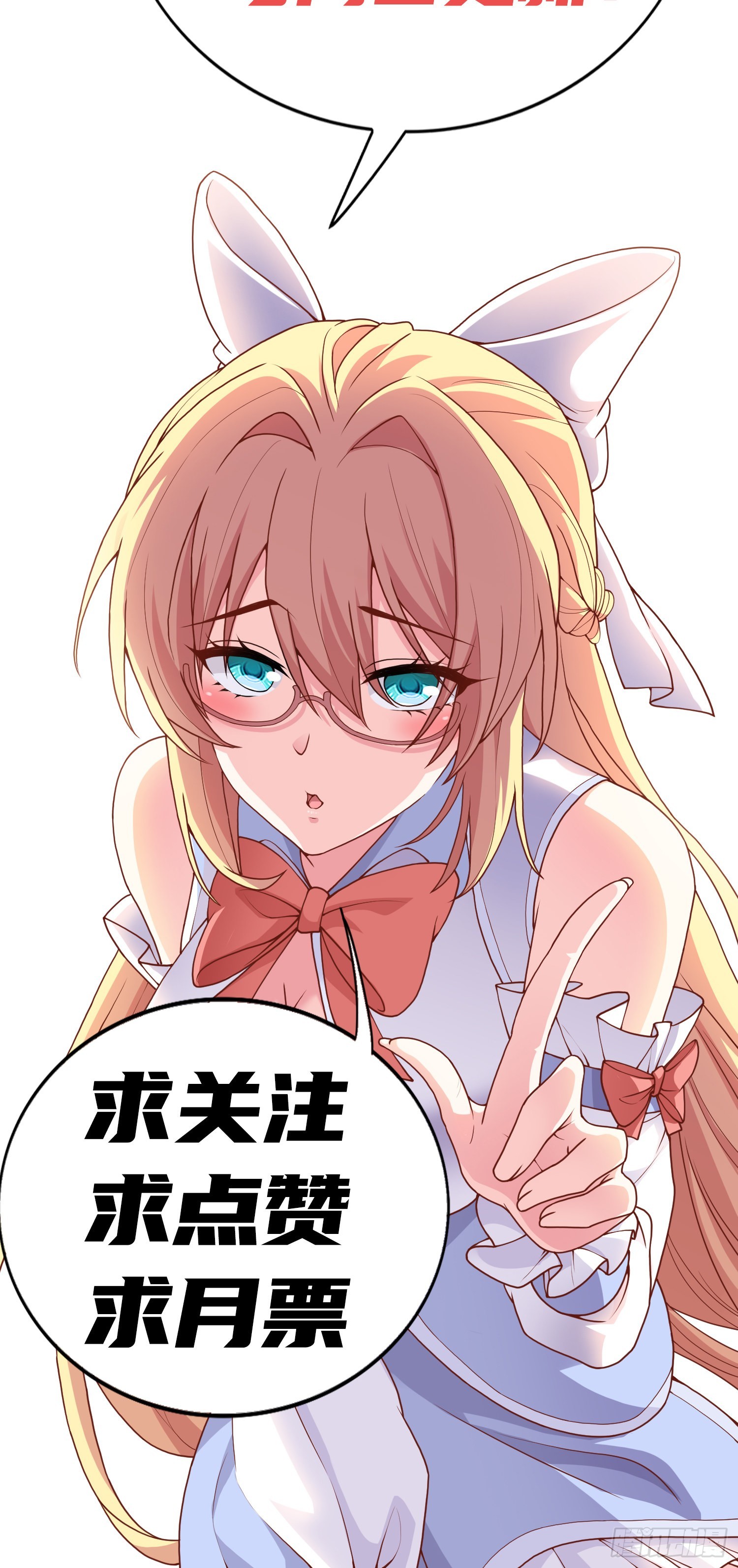 我一法杖敲下去你可能會死 - 07話 相交猿？(2/2) - 4