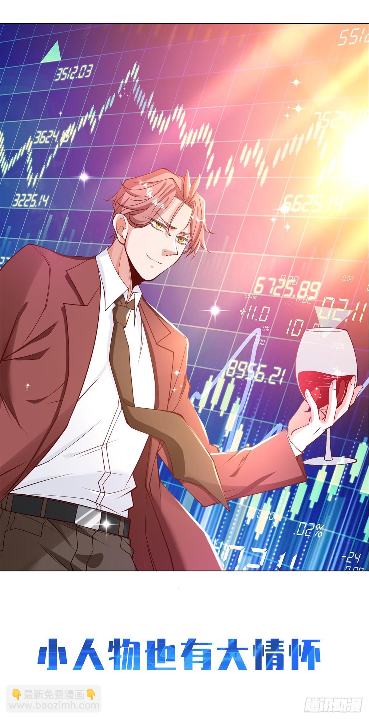 我一個網約車司機有點錢怎麼了？ - 預告 - 3