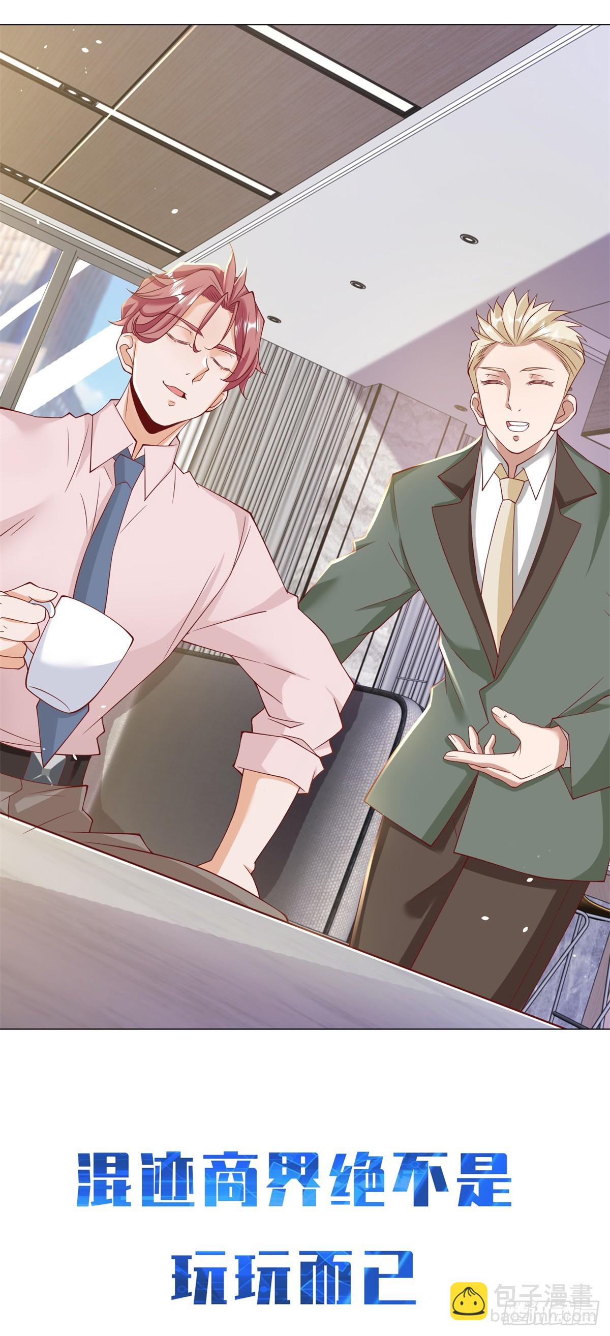 我一個網約車司機有點錢怎麼了？ - 預告 - 4