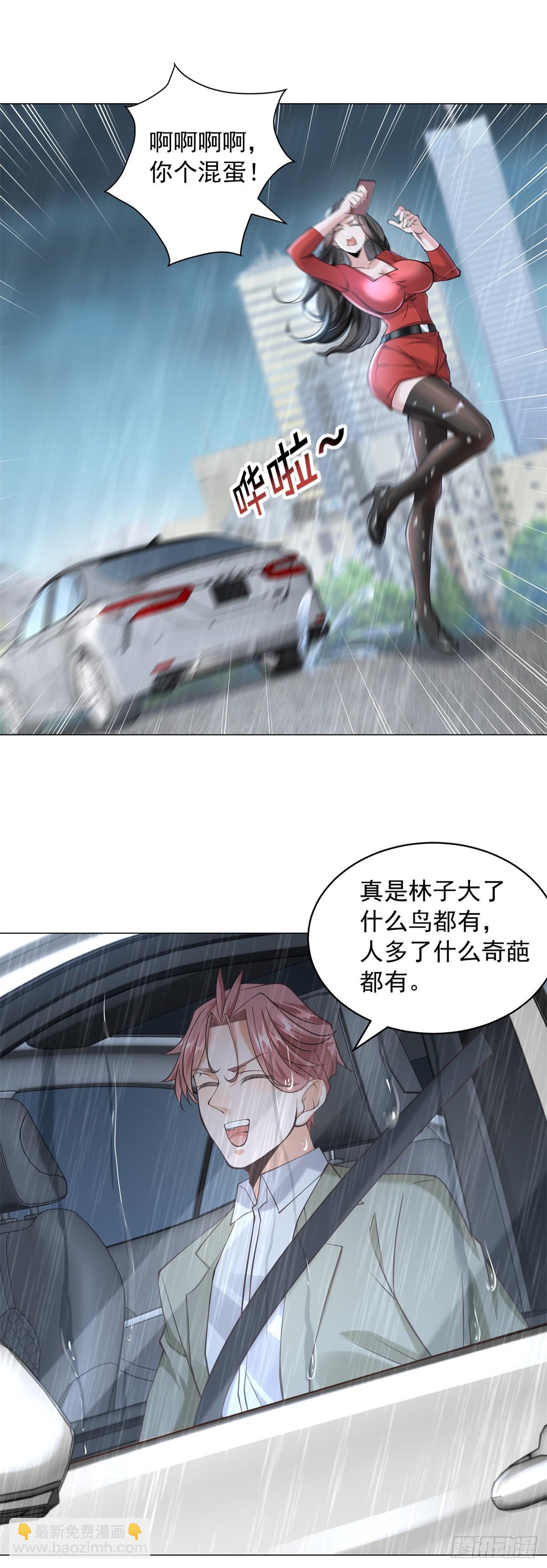 我一個網約車司機有點錢怎麼了？ - 第10話 什麼車可以開上樓 - 5