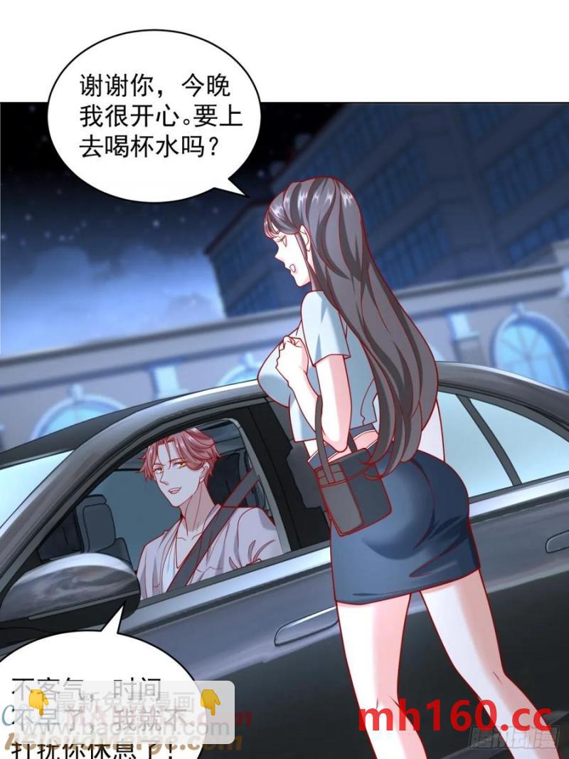 我一個網約車司機有點錢怎麼了？ - 第100話 獎勵一個億(1/2) - 5