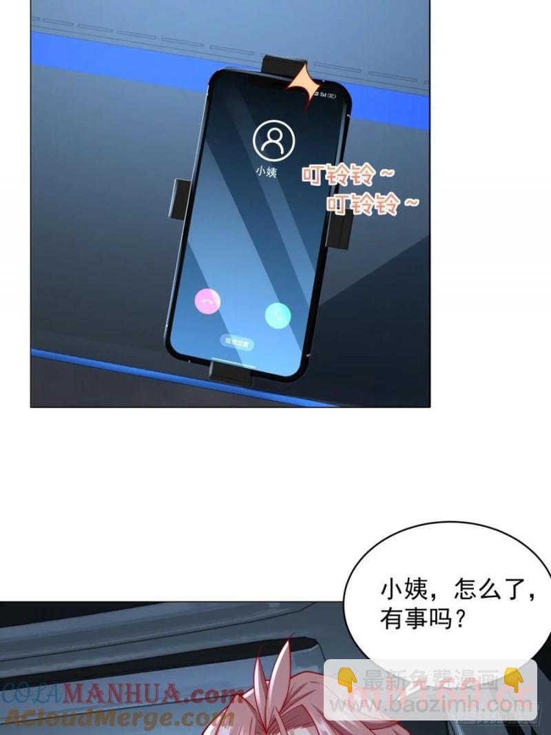 我一個網約車司機有點錢怎麼了？ - 第100話 獎勵一個億(1/2) - 8