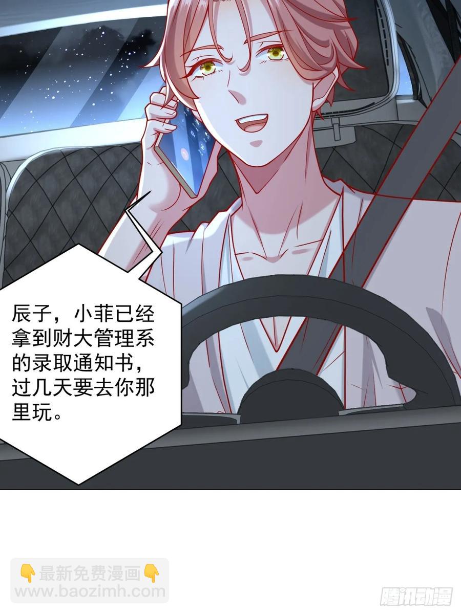 我一個網約車司機有點錢怎麼了？ - 第100話 獎勵一個億(1/2) - 1