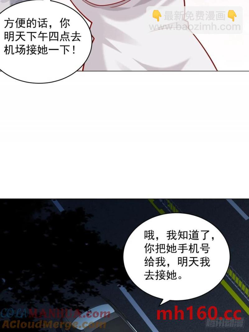 我一個網約車司機有點錢怎麼了？ - 第100話 獎勵一個億(1/2) - 3