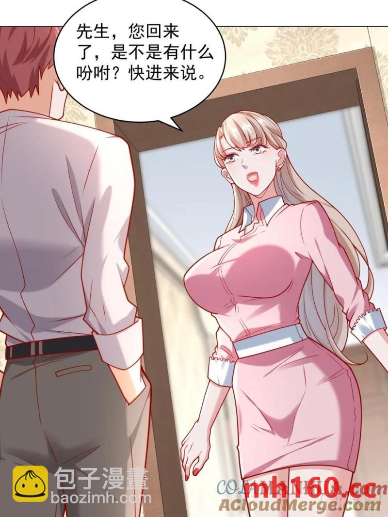 我一個網約車司機有點錢怎麼了？ - 第100話 獎勵一個億(1/2) - 6