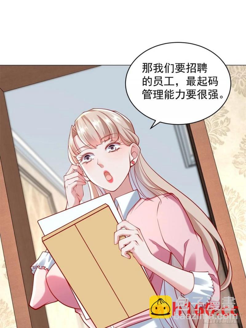 我一個網約車司機有點錢怎麼了？ - 第100話 獎勵一個億(1/2) - 8