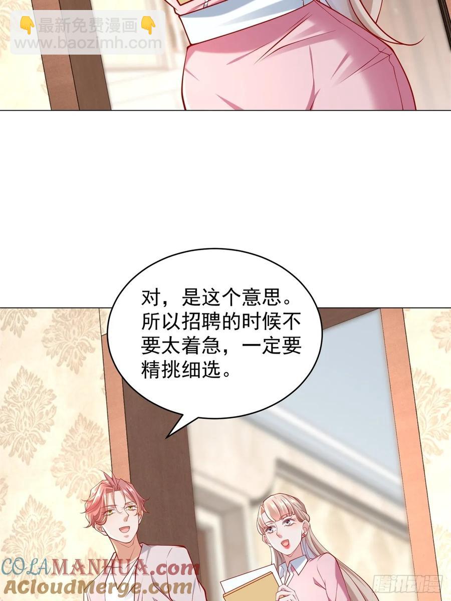 我一個網約車司機有點錢怎麼了？ - 第100話 獎勵一個億(1/2) - 1