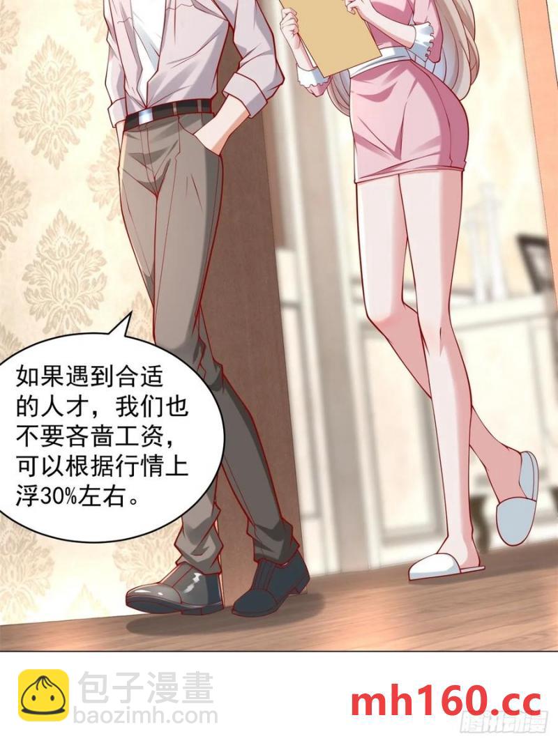 我一個網約車司機有點錢怎麼了？ - 第100話 獎勵一個億(1/2) - 2