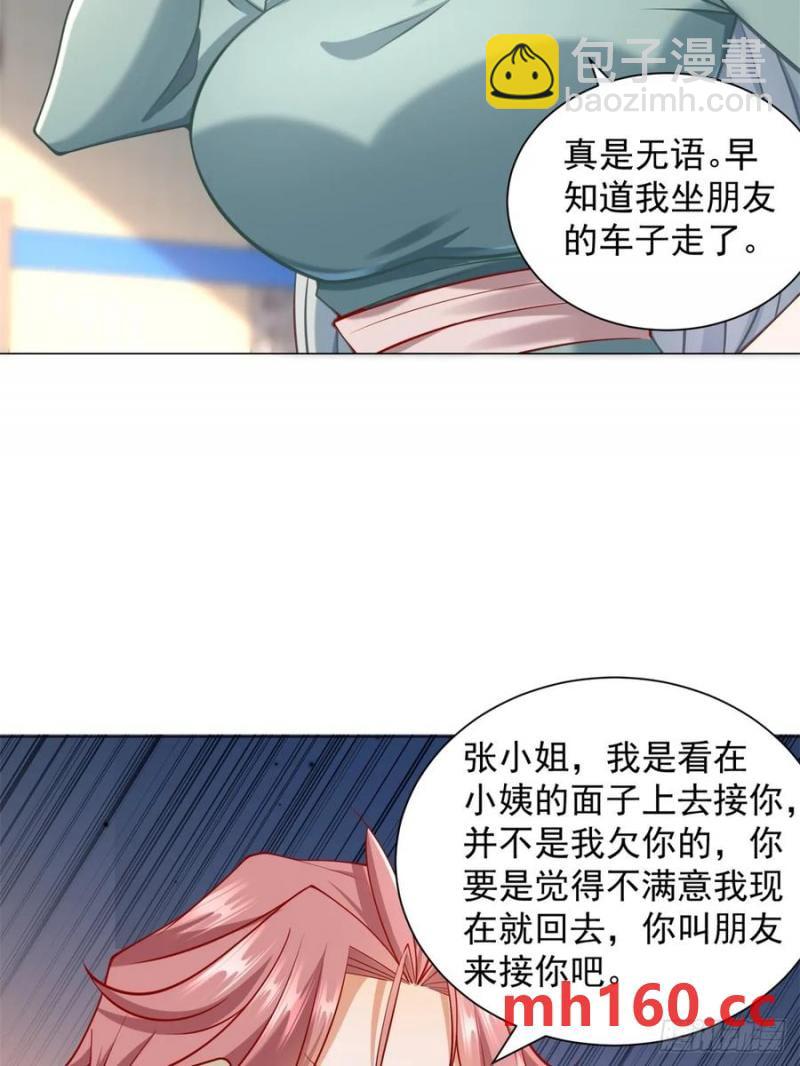 我一個網約車司機有點錢怎麼了？ - 第100話 獎勵一個億(1/2) - 6