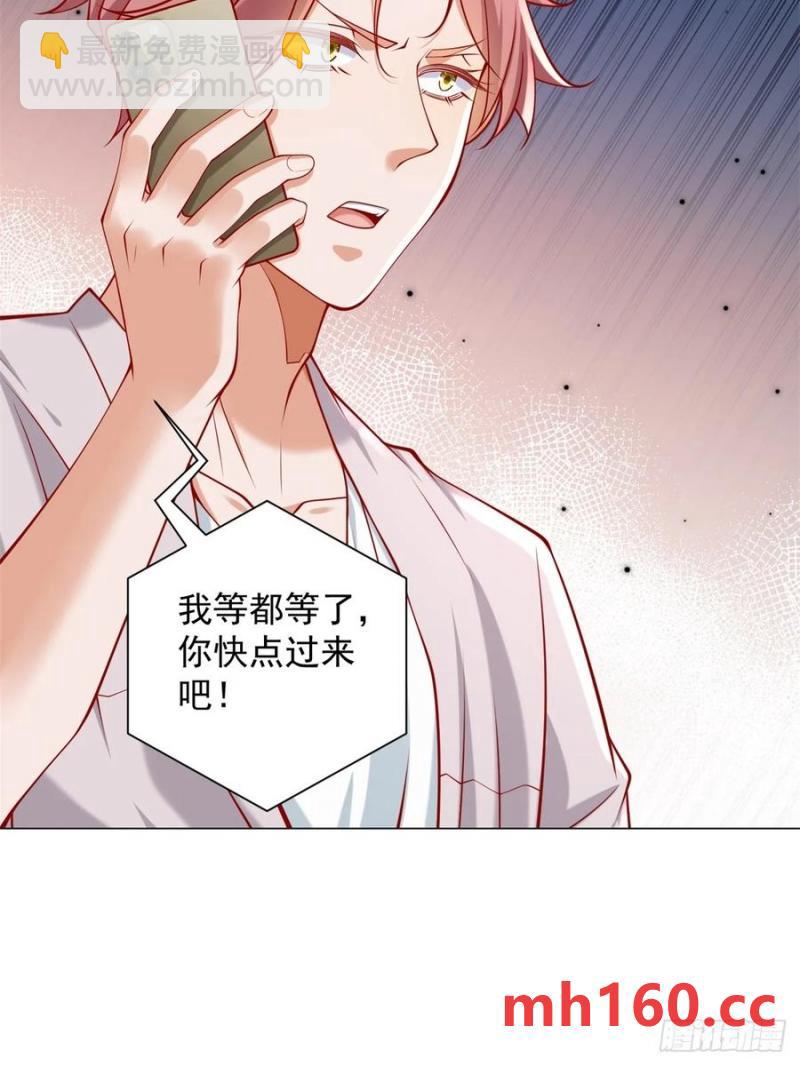 我一個網約車司機有點錢怎麼了？ - 第100話 獎勵一個億(1/2) - 7