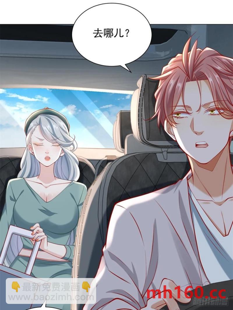 我一個網約車司機有點錢怎麼了？ - 第100話 獎勵一個億(2/2) - 1