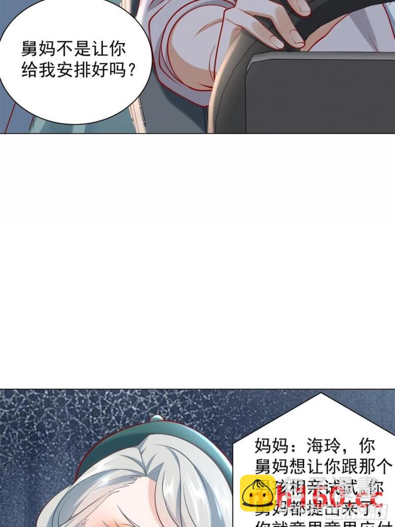 我一個網約車司機有點錢怎麼了？ - 第100話 獎勵一個億(2/2) - 2