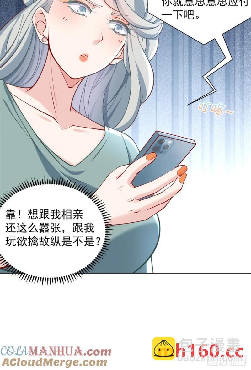 我一個網約車司機有點錢怎麼了？ - 第100話 獎勵一個億(2/2) - 1