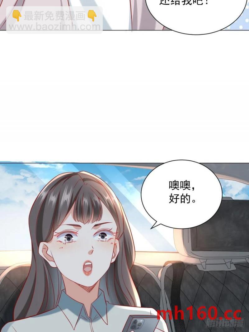 我一個網約車司機有點錢怎麼了？ - 第100話 獎勵一個億(1/2) - 6
