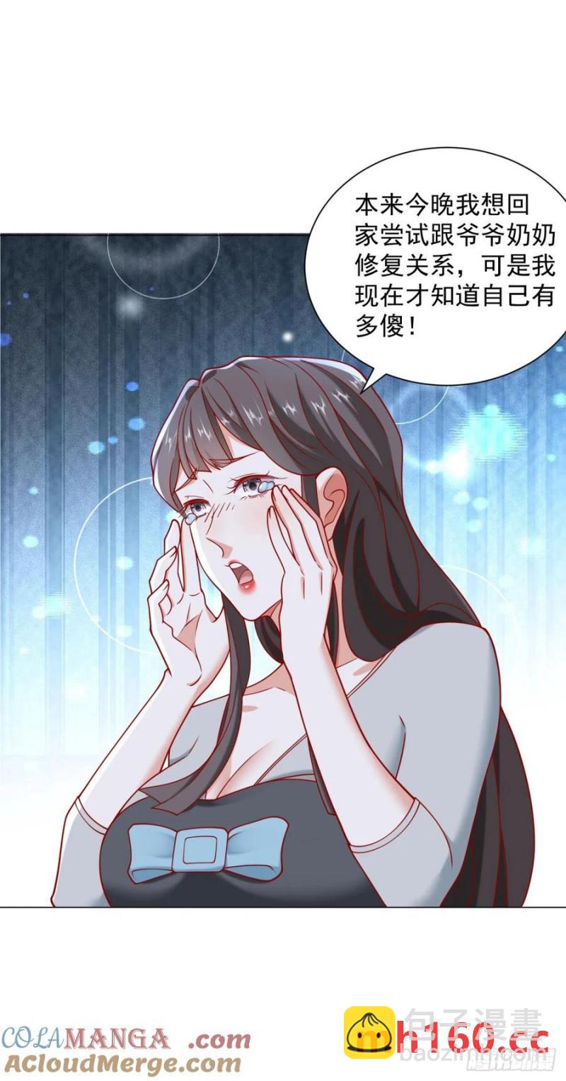 我一個網約車司機有點錢怎麼了？ - 第102話 家產之爭 - 1