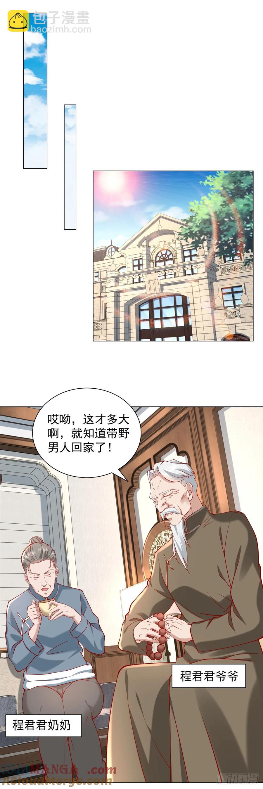 我一個網約車司機有點錢怎麼了？ - 第102話 家產之爭 - 5