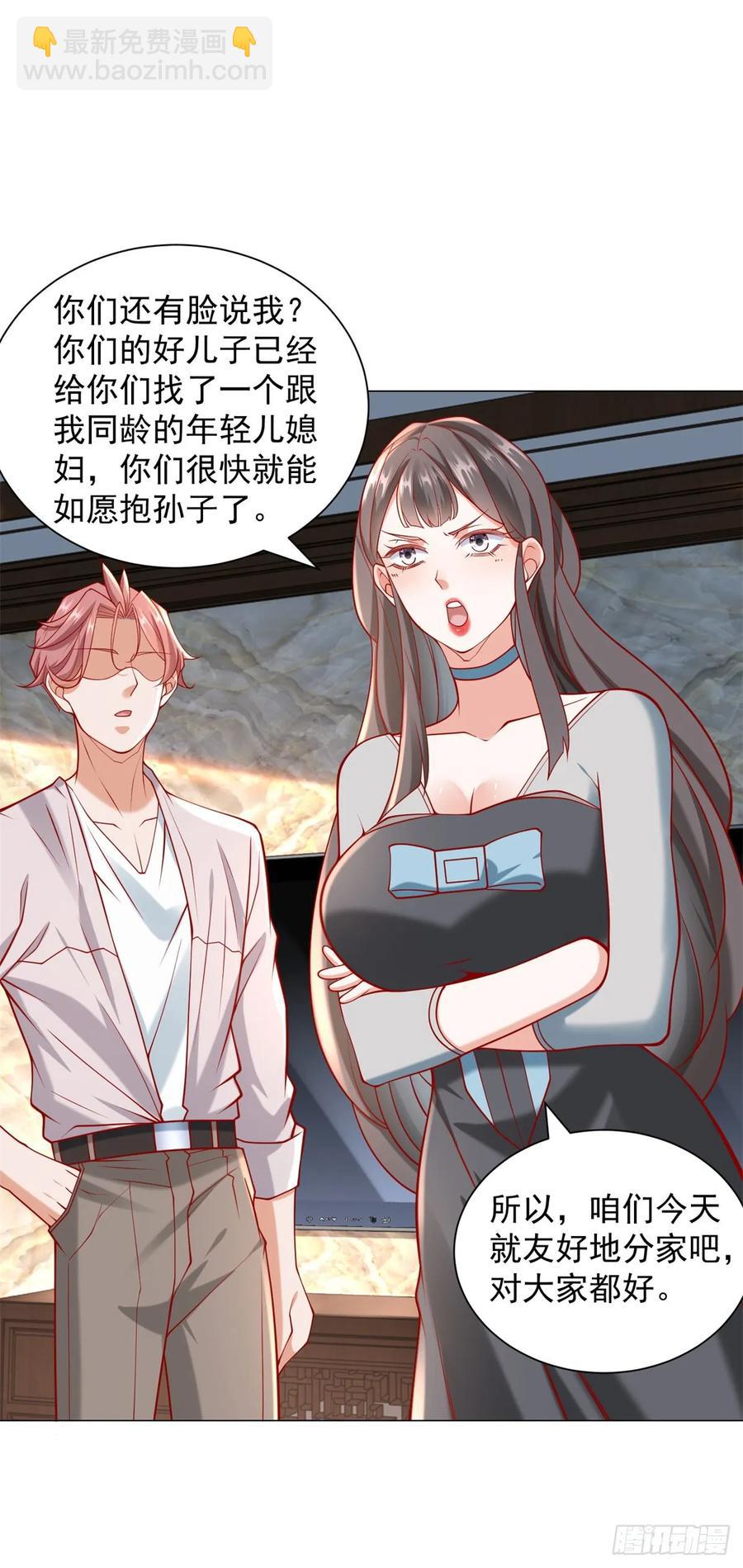 我一個網約車司機有點錢怎麼了？ - 第102話 家產之爭 - 6