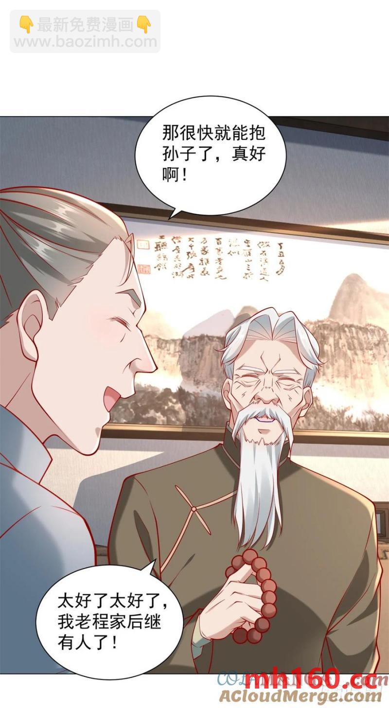 我一個網約車司機有點錢怎麼了？ - 第102話 家產之爭 - 1