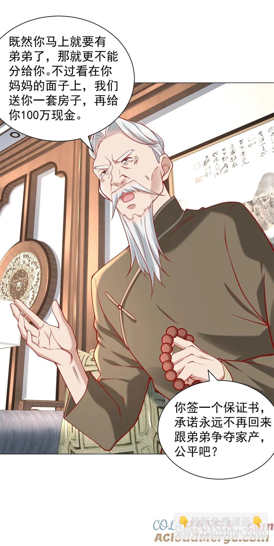 我一個網約車司機有點錢怎麼了？ - 第102話 家產之爭 - 3