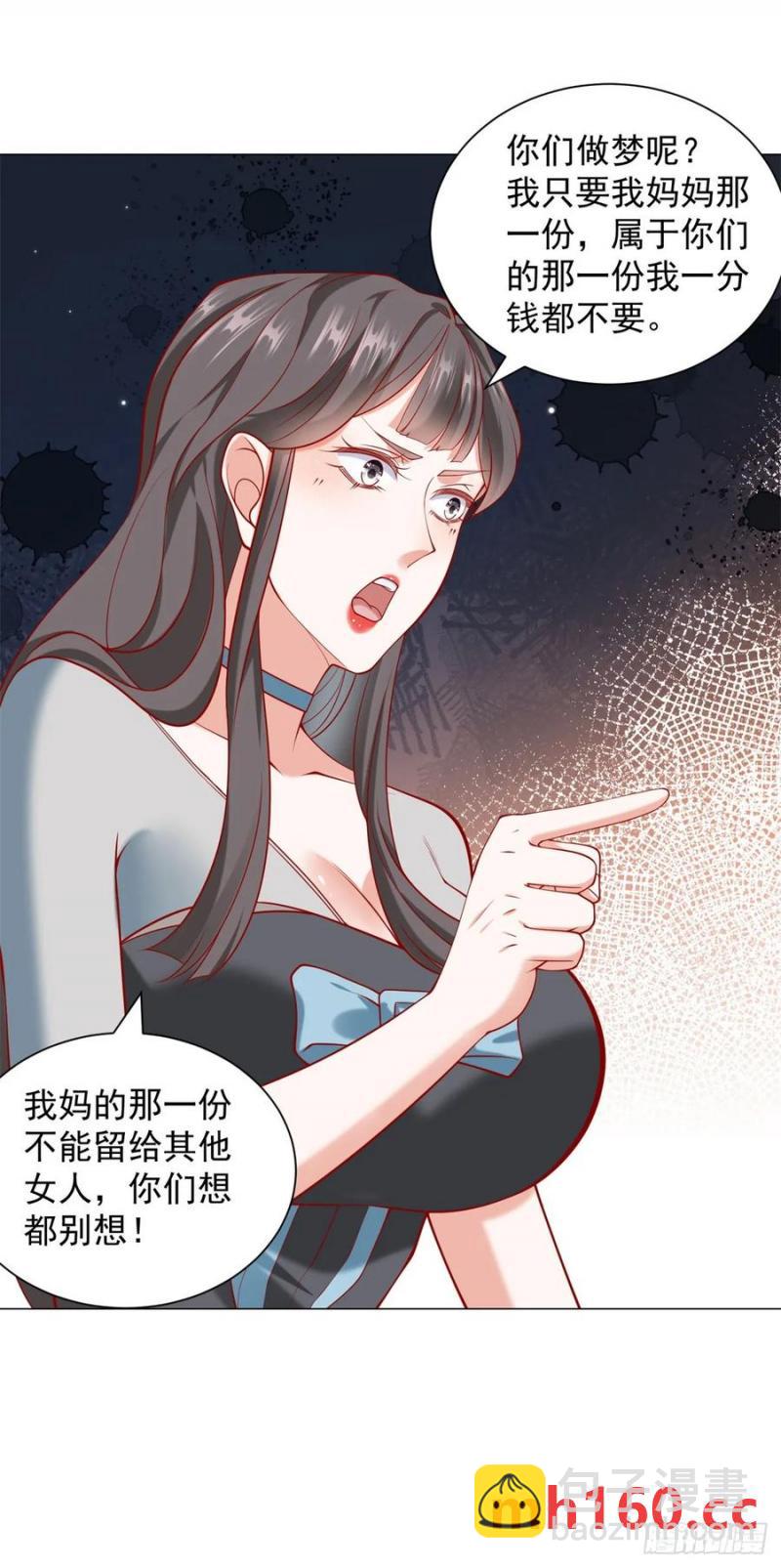 我一個網約車司機有點錢怎麼了？ - 第102話 家產之爭 - 4