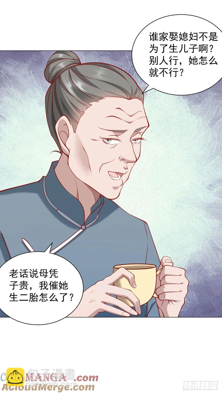 我一個網約車司機有點錢怎麼了？ - 第102話 家產之爭 - 1