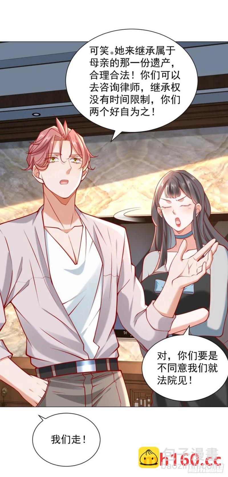 我一個網約車司機有點錢怎麼了？ - 第102話 家產之爭 - 4