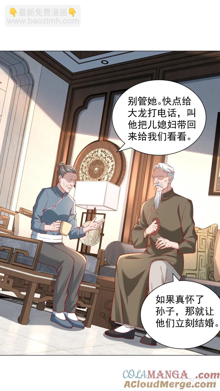 我一個網約車司機有點錢怎麼了？ - 第102話 家產之爭 - 5