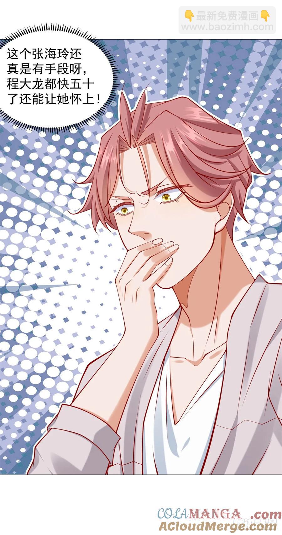 我一個網約車司機有點錢怎麼了？ - 第104話 精準計算每一步 - 3