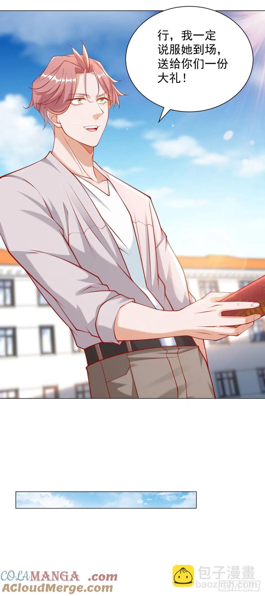 我一個網約車司機有點錢怎麼了？ - 第104話 精準計算每一步 - 3