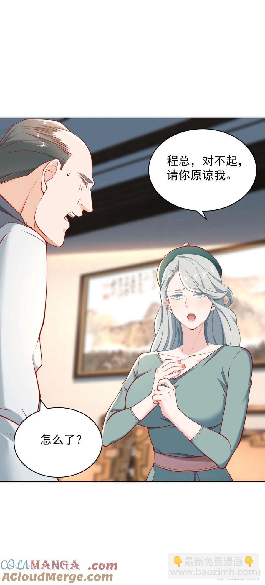 我一個網約車司機有點錢怎麼了？ - 第104話 精準計算每一步 - 3