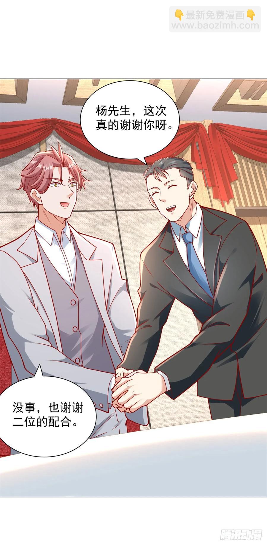 我一個網約車司機有點錢怎麼了？ - 第106話 大鬧婚禮 - 4