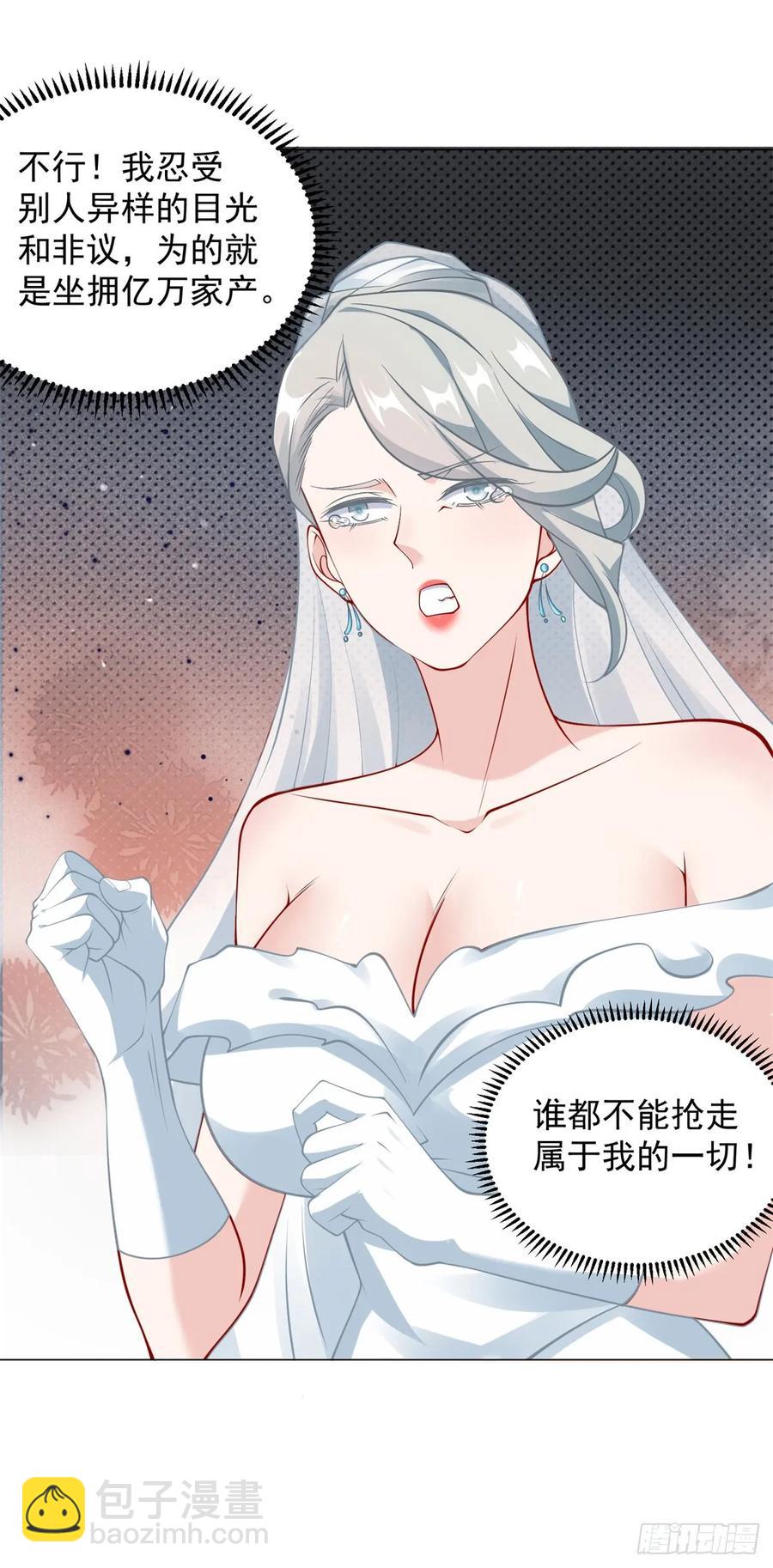 我一個網約車司機有點錢怎麼了？ - 第106話 大鬧婚禮 - 6