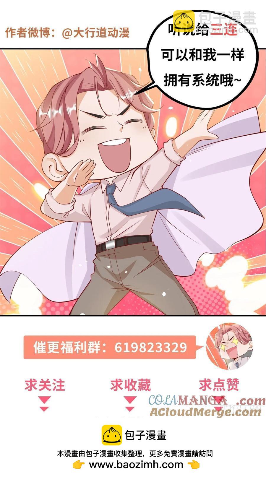 我一個網約車司機有點錢怎麼了？ - 第106話 大鬧婚禮 - 5