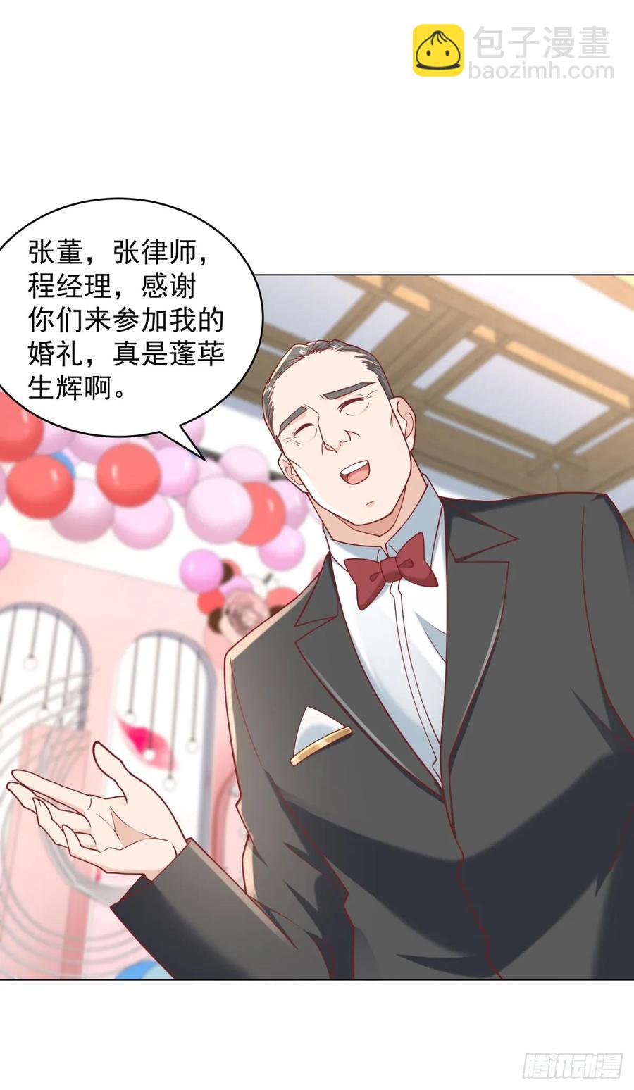 我一個網約車司機有點錢怎麼了？ - 第106話 大鬧婚禮 - 6