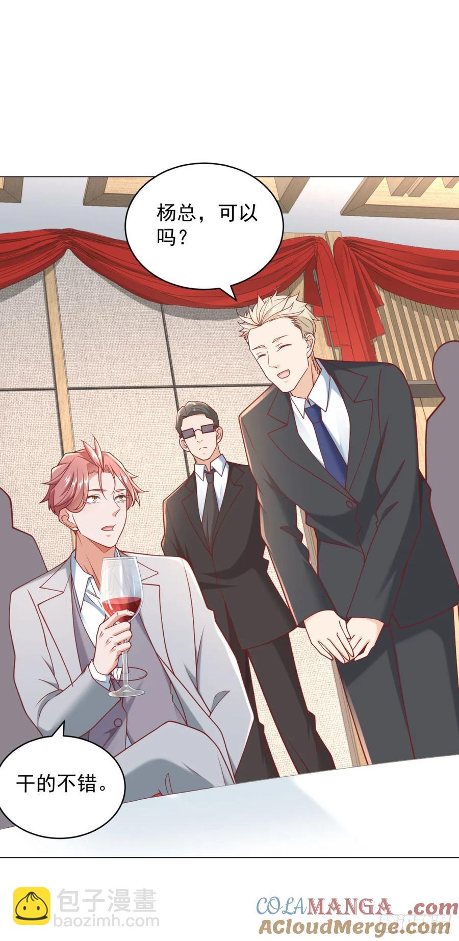 我一個網約車司機有點錢怎麼了？ - 第106話 大鬧婚禮 - 3