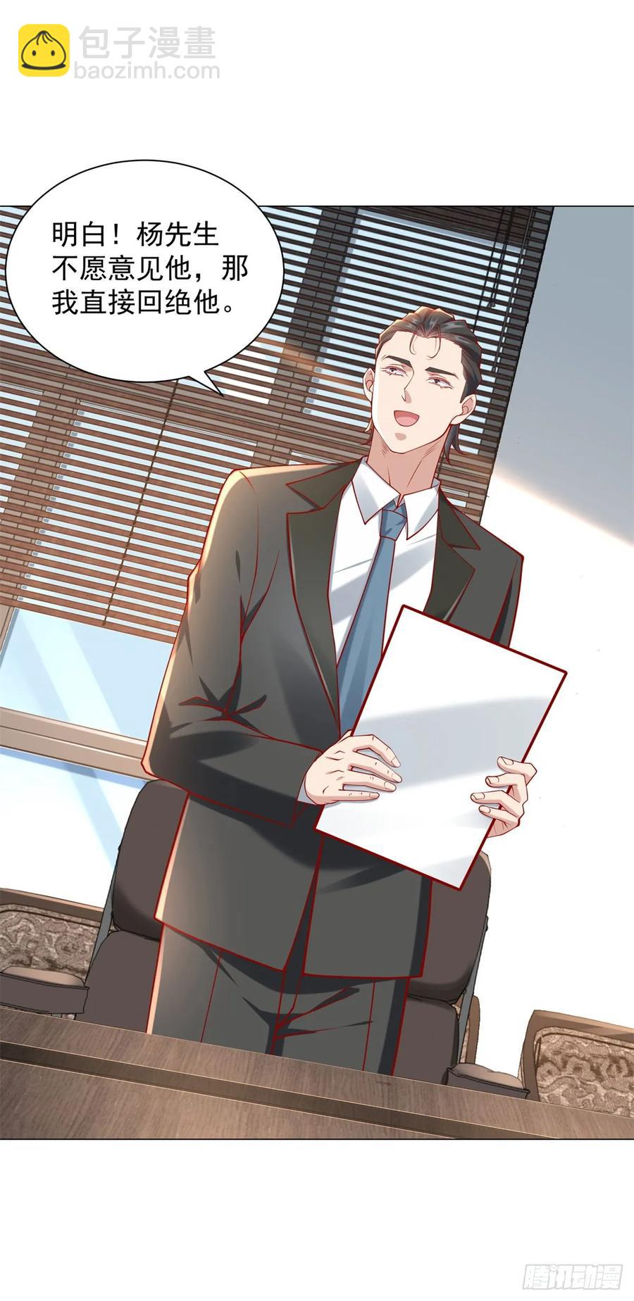 我一個網約車司機有點錢怎麼了？ - 第108話 三年了終於可以裝了 - 2