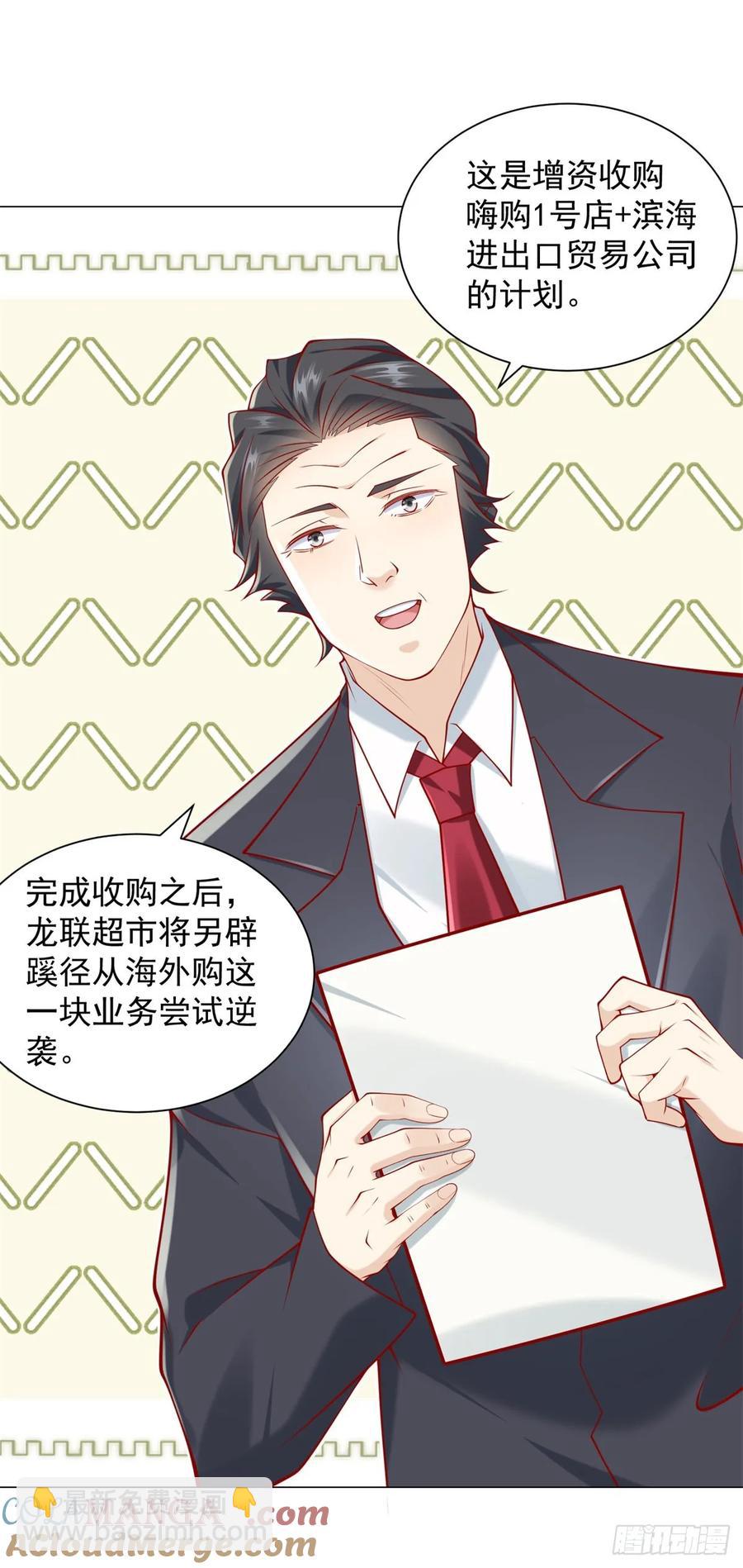 我一個網約車司機有點錢怎麼了？ - 第108話 三年了終於可以裝了 - 3