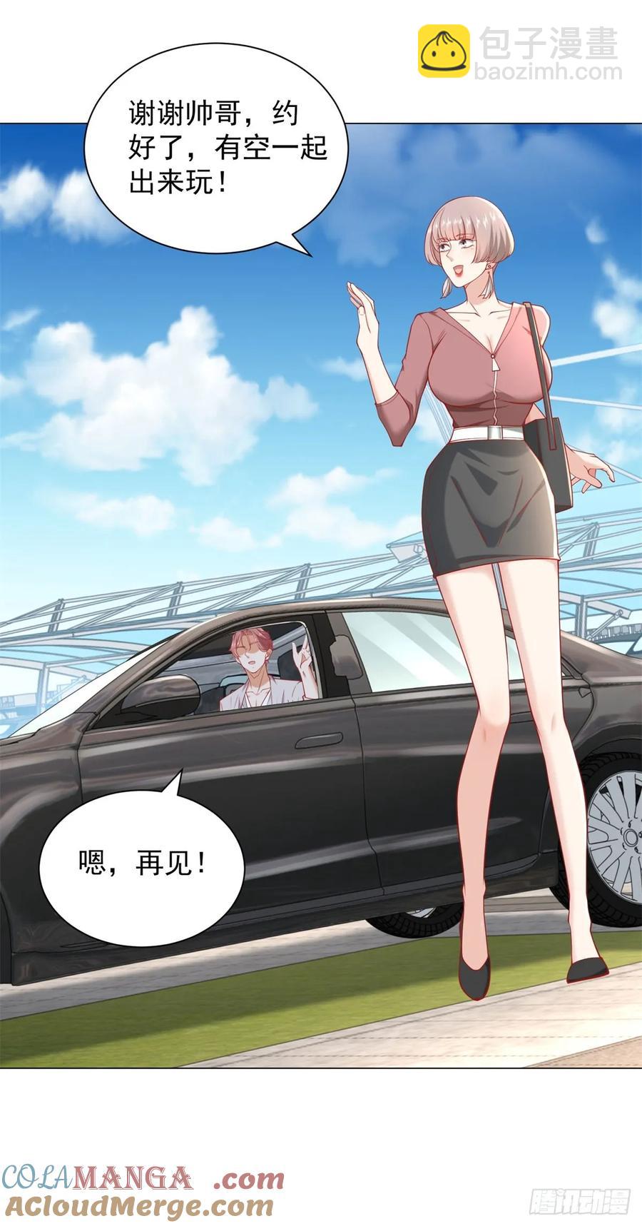 我一個網約車司機有點錢怎麼了？ - 第108話 三年了終於可以裝了 - 1